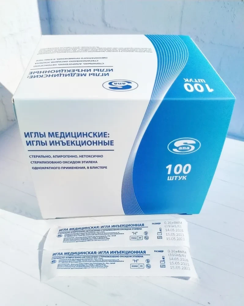 Иглы для мезотерапии 31G (0,26 мм, длина 4 мм) (100 шт)