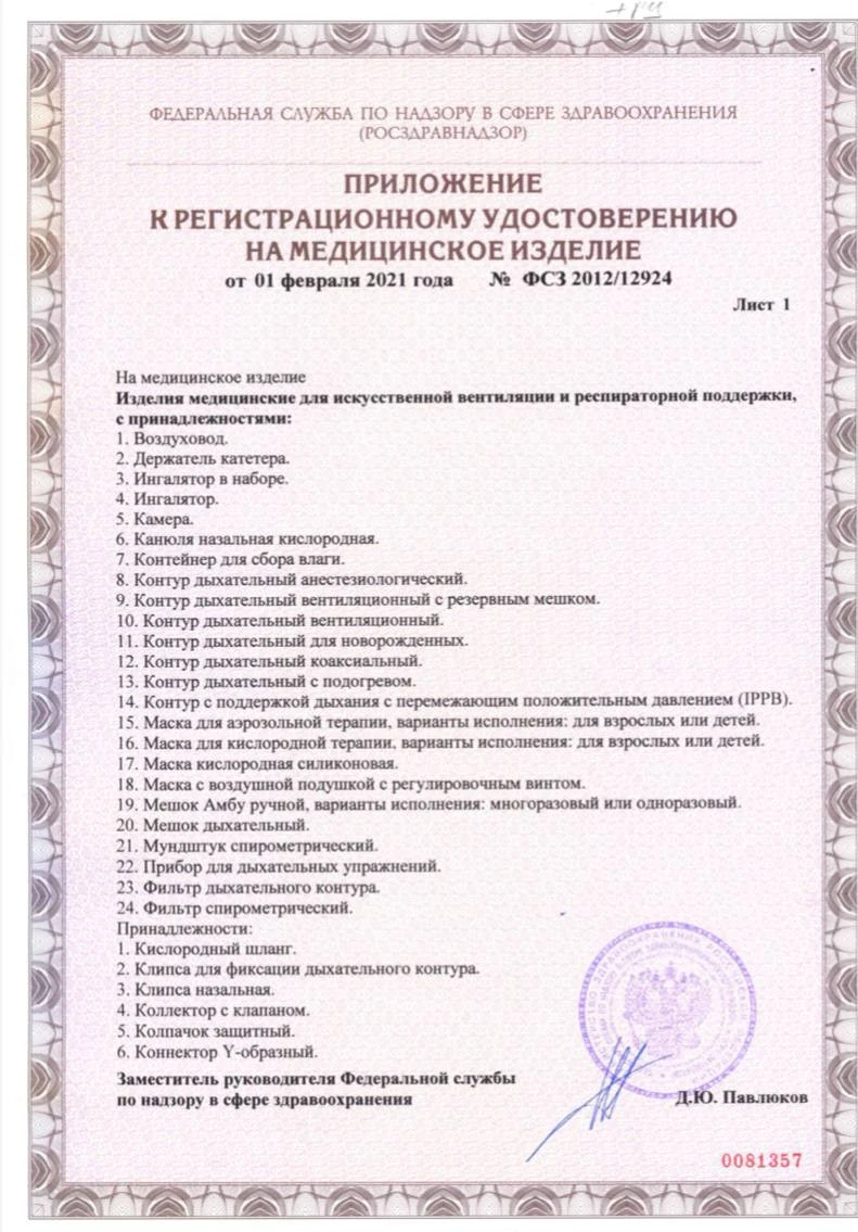 Мешок Амбу взрослый (одноразовый) Plasti-Med 130255