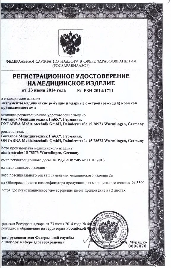 Выкусыватель ляминэктомический