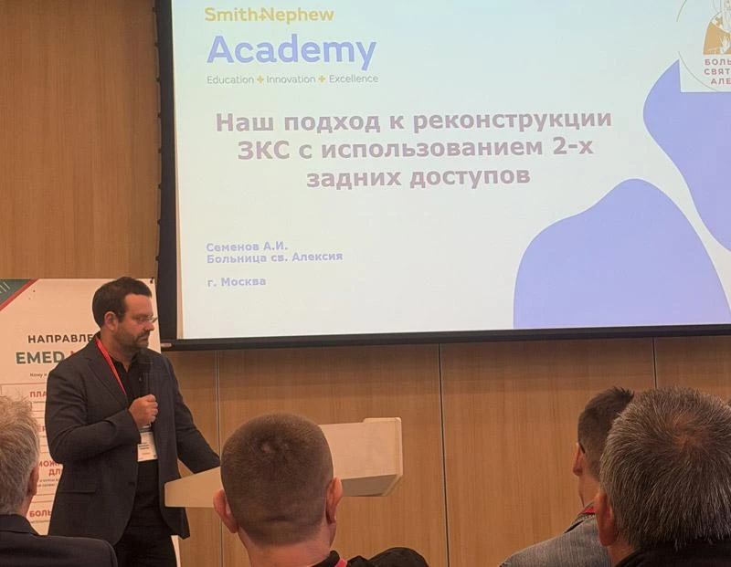 Один день максимальной практики: как в Уфе прошла конференция «Артроскопия и травматология: современные решения — 2026»