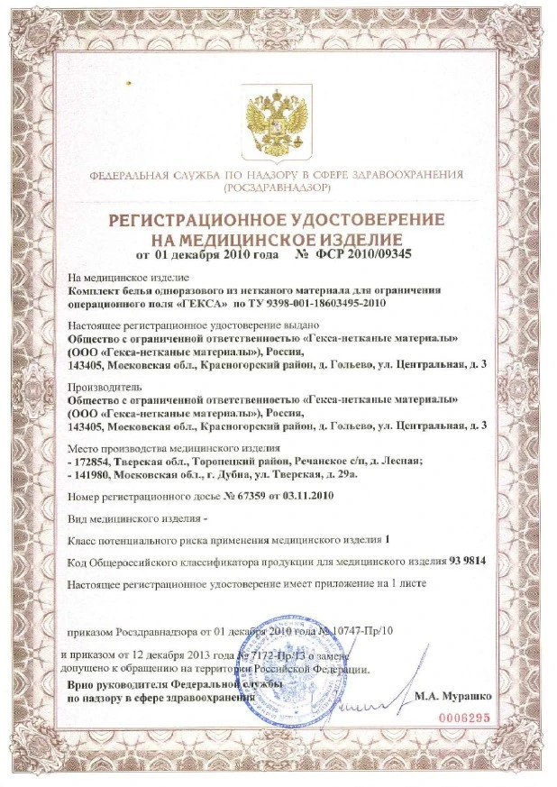 Чехол для шнура и трубок спанбонд пл.42г/м2