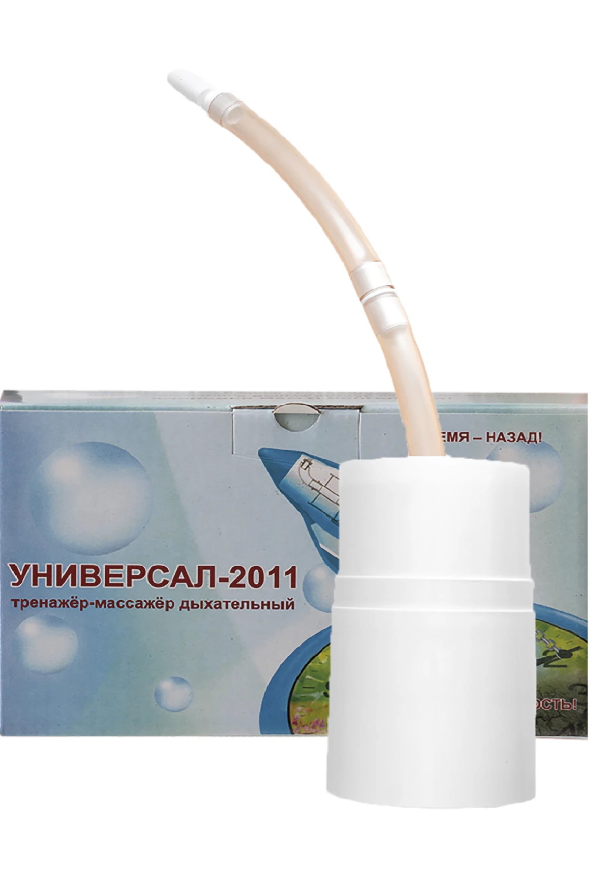 Дыхательный тренажёр-массажёр Универсал-2011