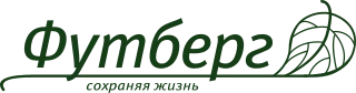 Футберг