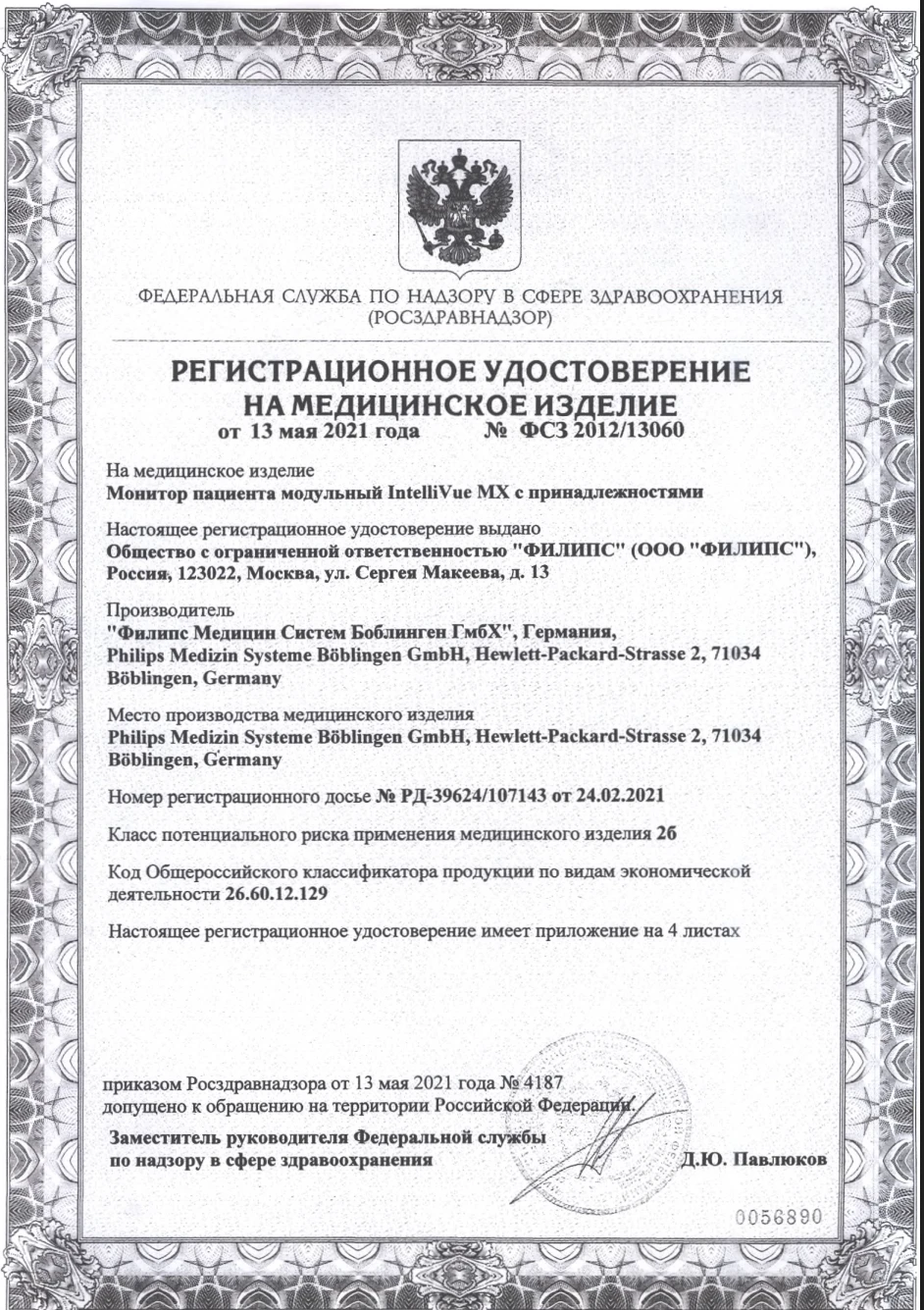 Коннекторы для трубок (1 уп.-20 шт.) Philips арт. 989803167511