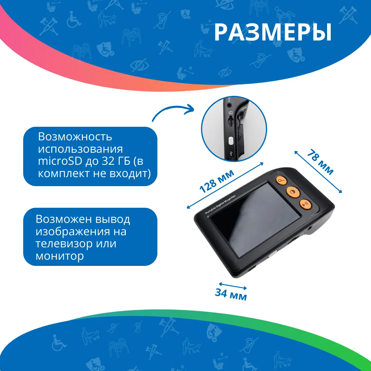 Портативный видеоувеличитель с LCD экраном DS3 3.5HD