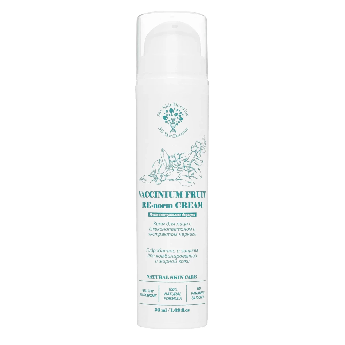 Крем для лица VACCINIUM FRUIT RE-norm CREAM