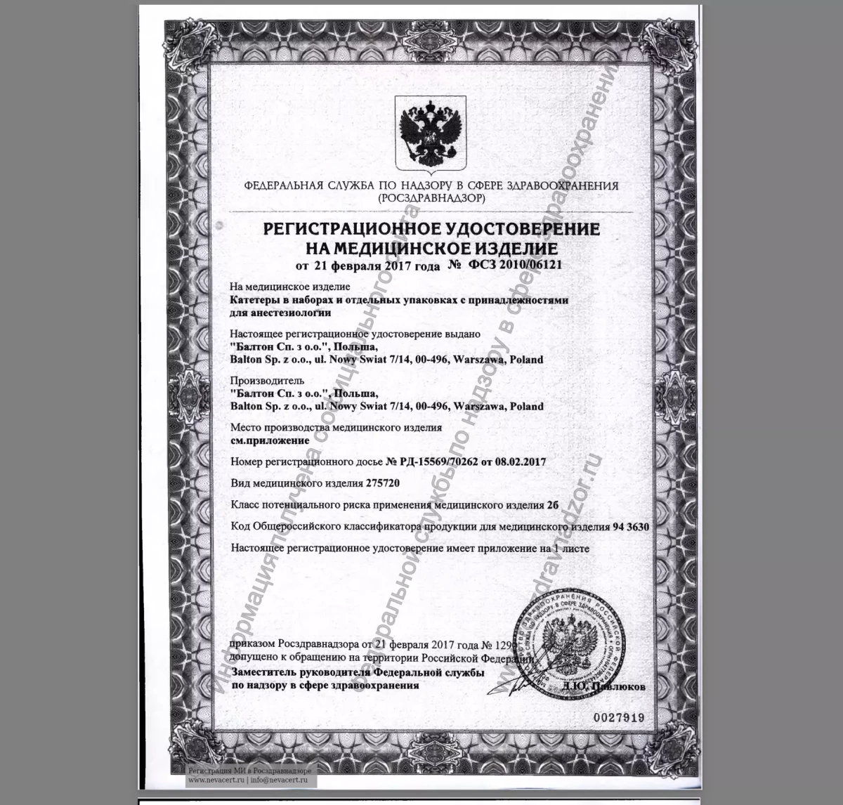 Катетер педиатрический для пупочной вены (KP) (35 шт)