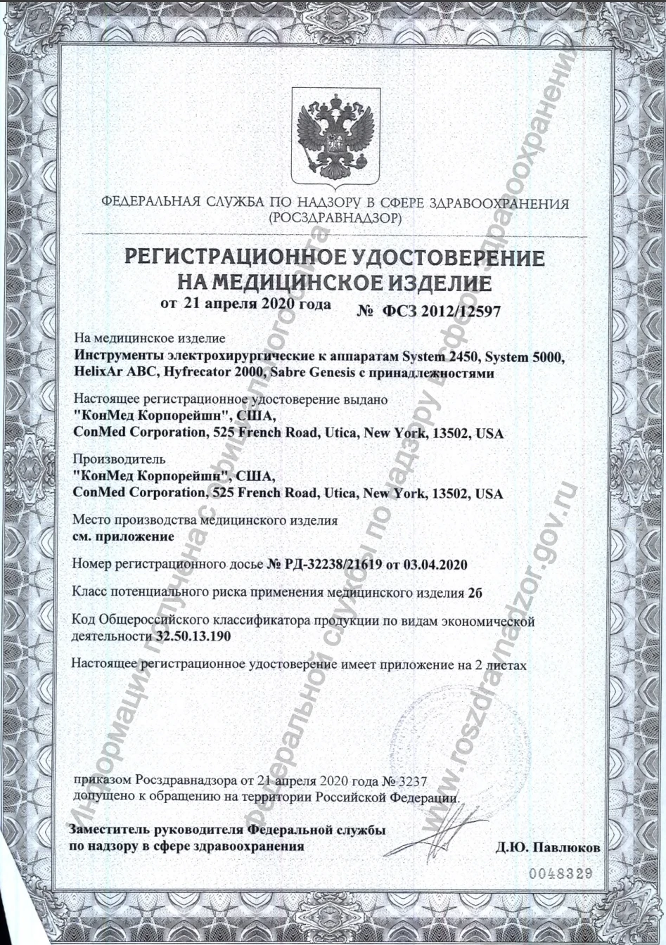 ФСЗ 2012/12597