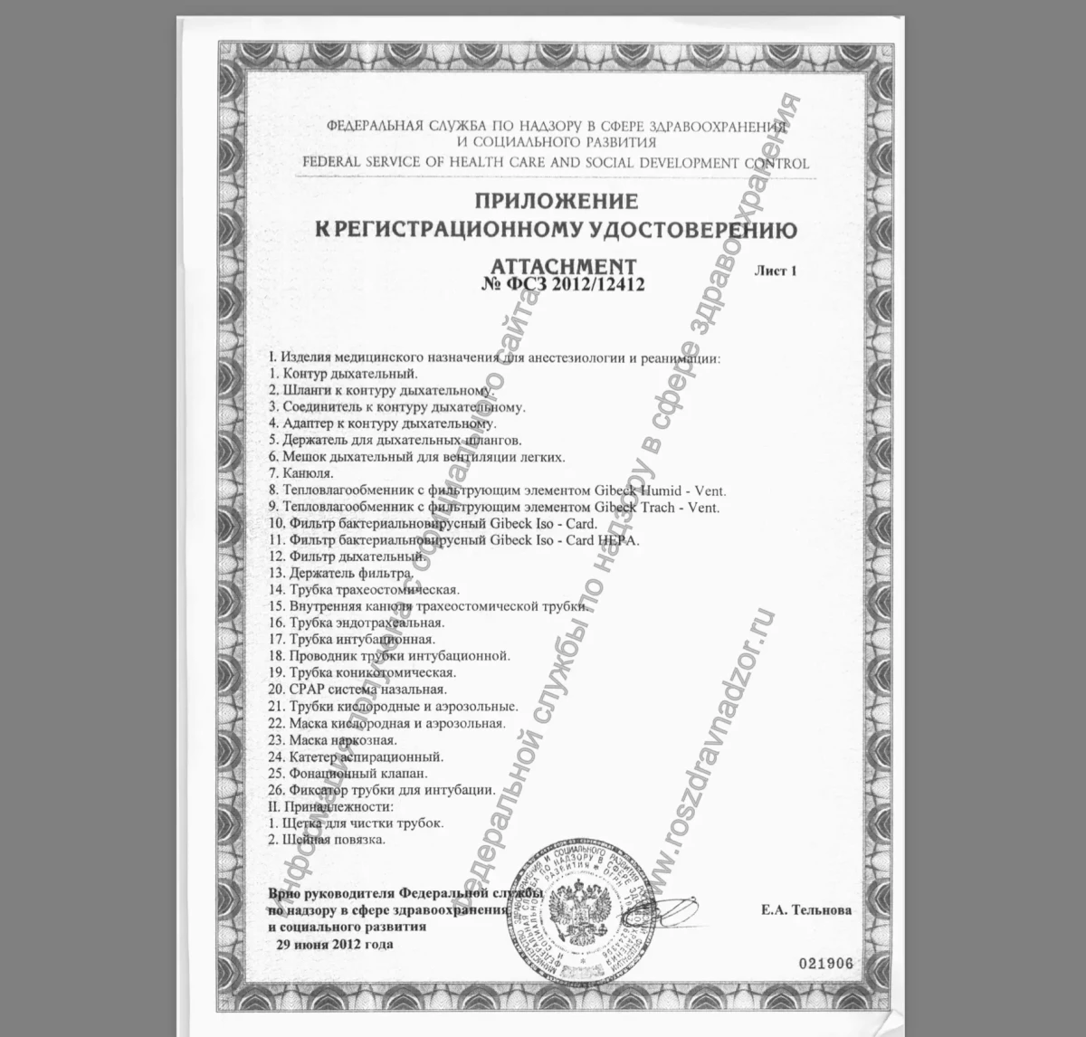 Контур дыхательный неонатальный с портами для мониторинга Flexicare 038-03-315 (5 шт)