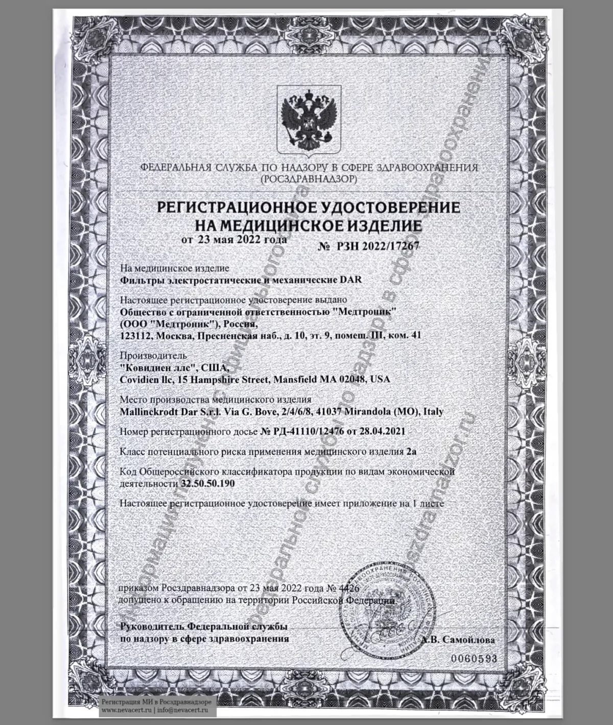 Фильтр электростатический, Барьербак С (20 шт)