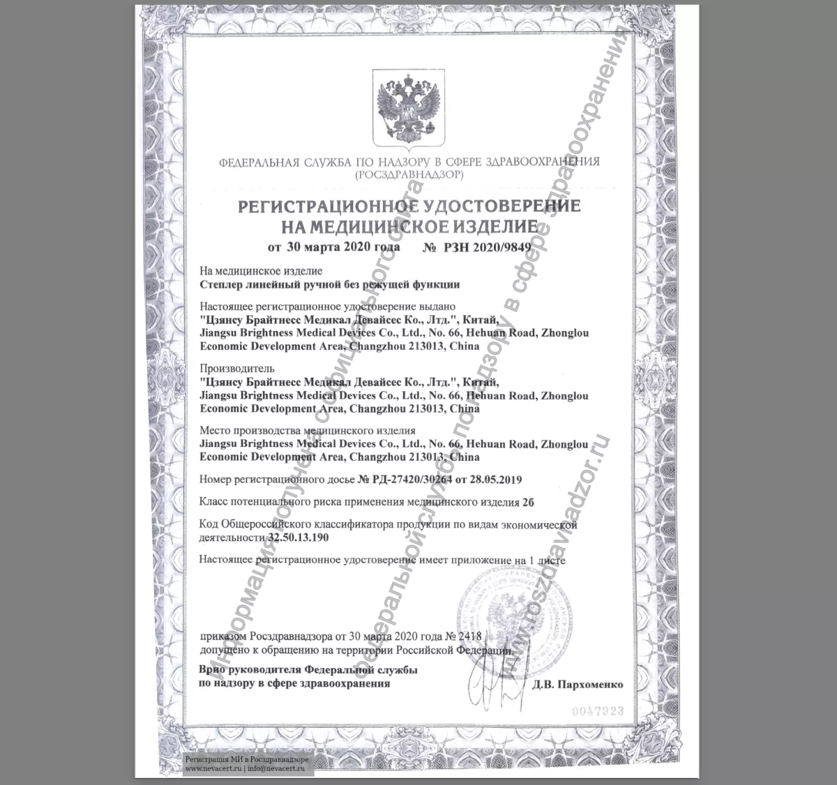 Сменные кассеты SF со скобами к аппаратам модели SAF (60 мм, зеленые, высота скоб 4, 5 мм, высота закрытой  скобы 1, 5 мм)SF604