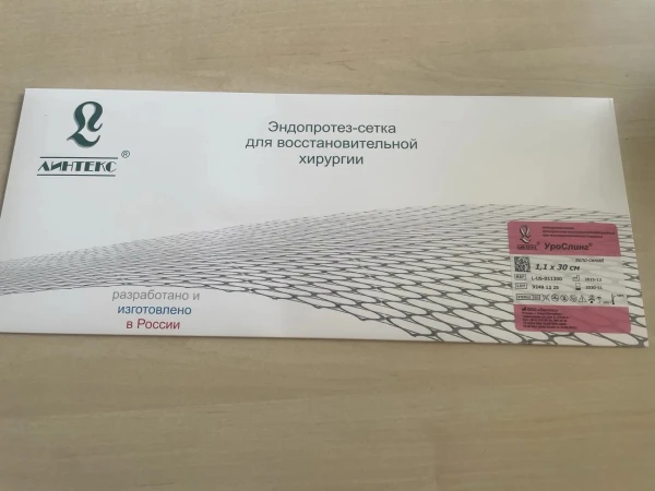 Эндопротез-сетка полипропилен-поливинилиденфторидный