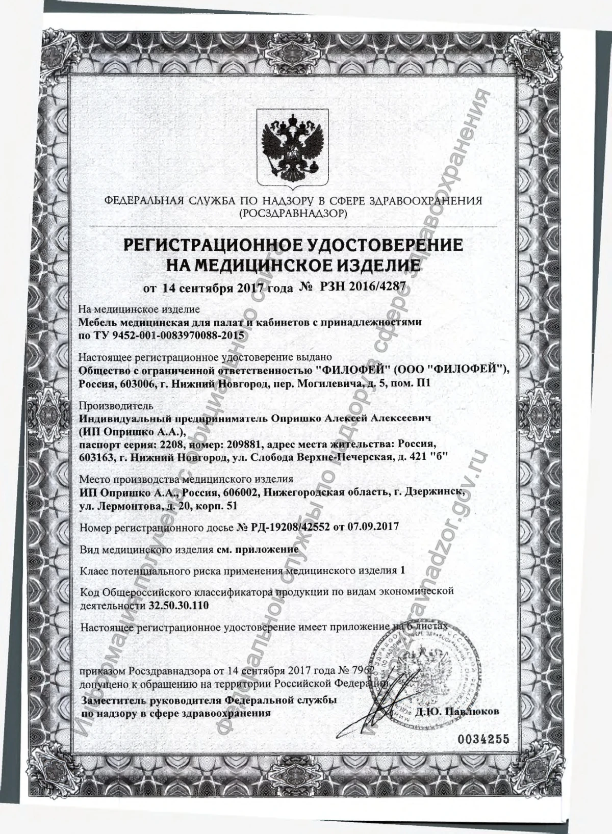 Пост медсестры СТПМ 4 1300х1300х1100мм