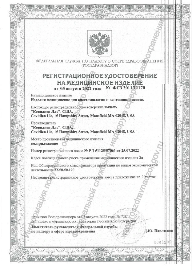 Клапан выдоха 2-х ходовой