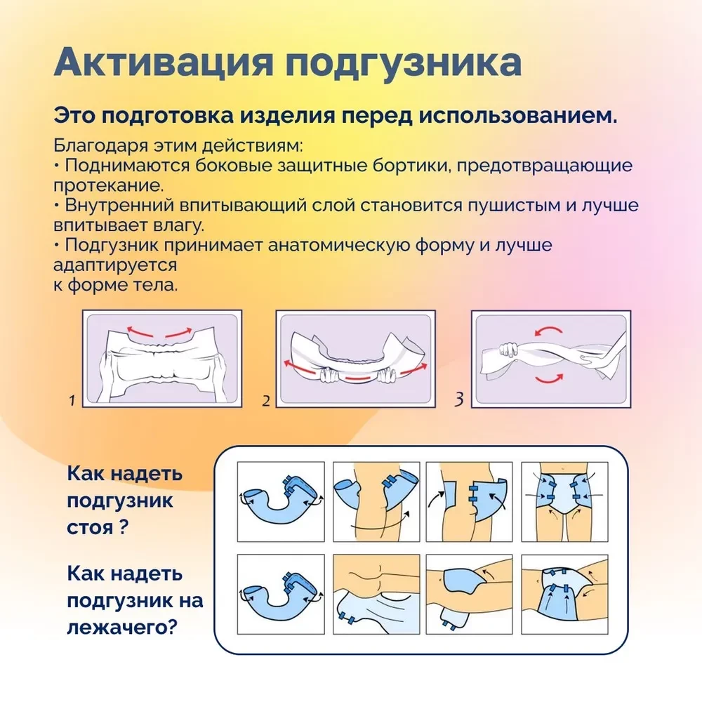 Подгузники для взрослых Giggles размер S (50-85 см) (30 шт)