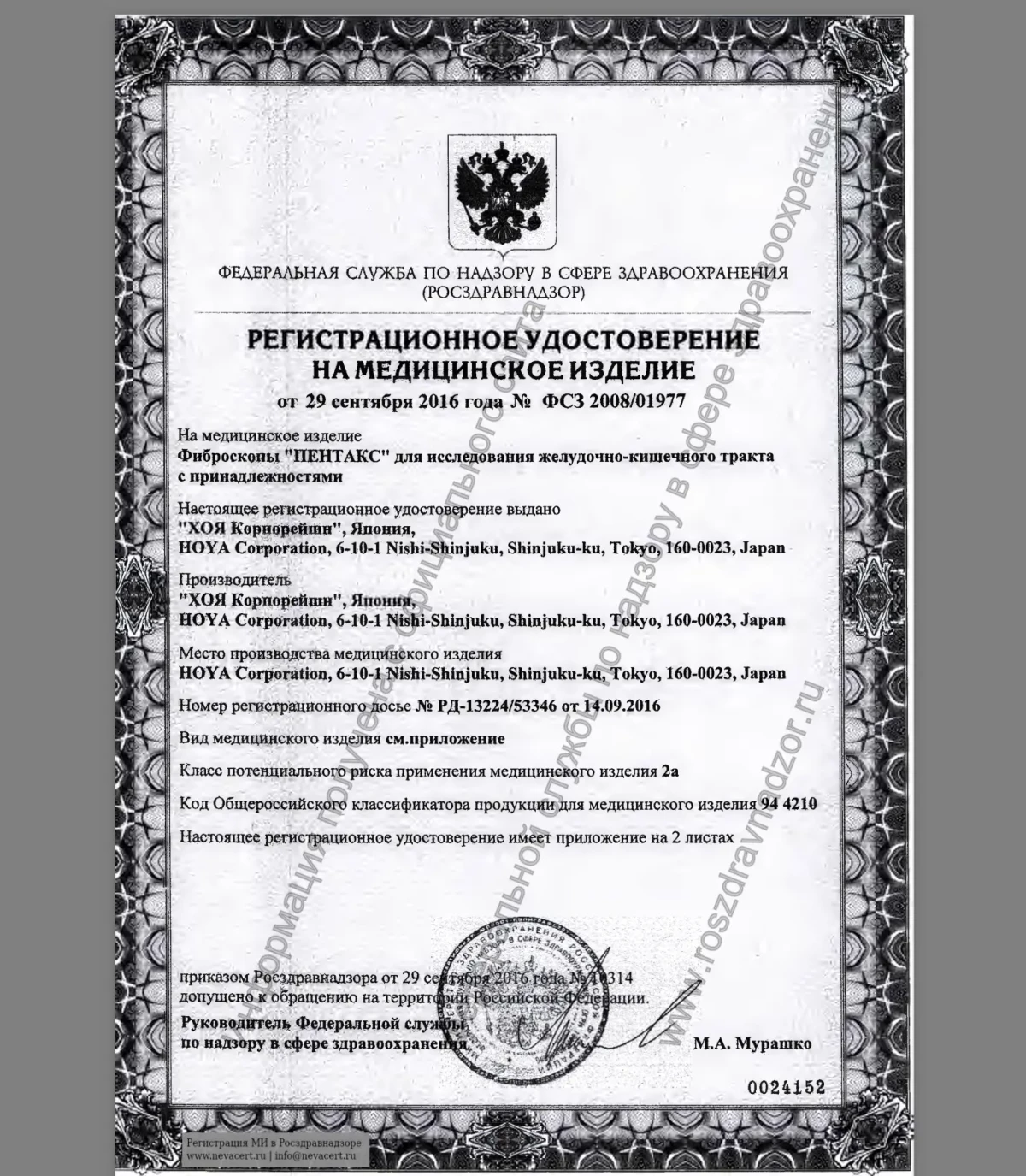 Тестер герметичности эндоскопов SHA-P5