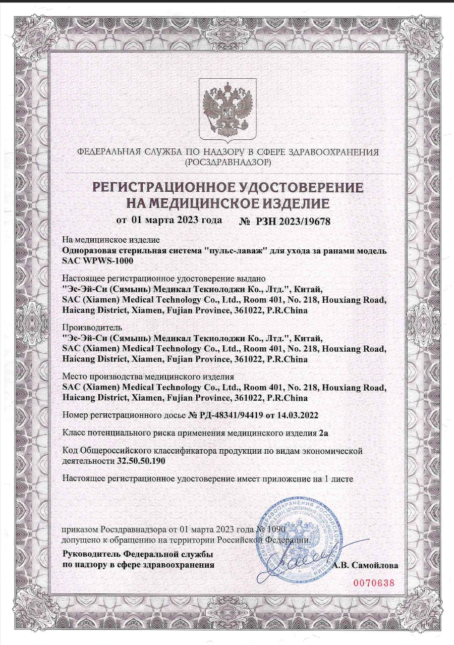 Набор для протезирования Тазобедренного Сустава Double Medical TBG, Apollo, PBG + Pulse Lavage