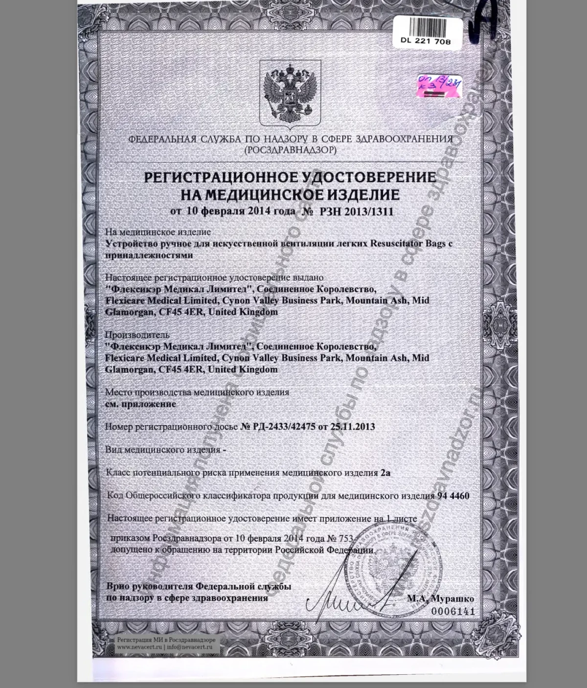 Переходник гибкий Venticaire® 22F + 15F/22М + порт Luer 038-61-30