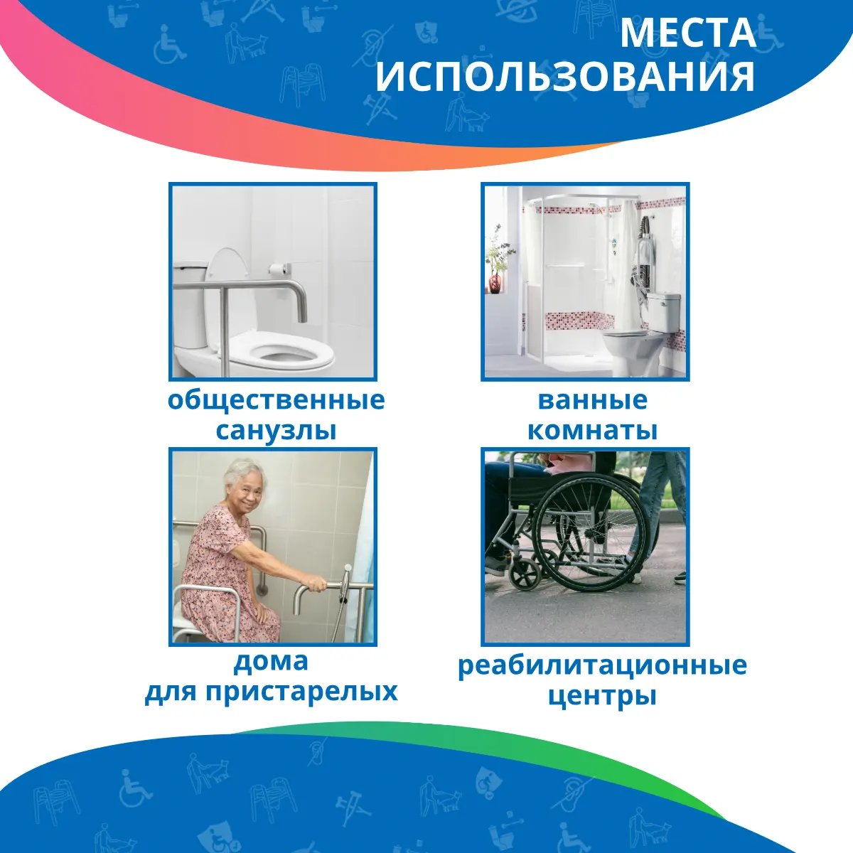 Поручень для туалета напольный для инвалидов h-образный с бумагодержателем 800х750 мм, универсальный