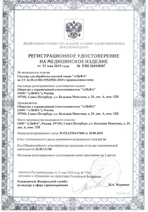 Полотна для пилы сагиттальной Альфа