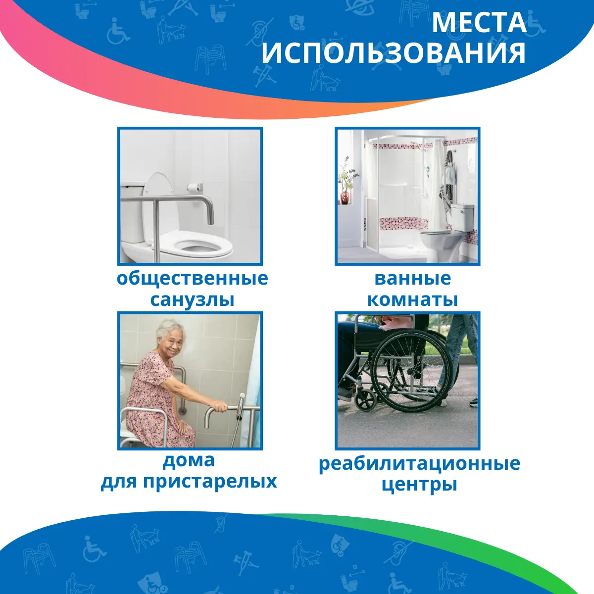 Поручень для туалета настенный откидной без бумагодержателем по ГОСТ 900x150 мм Ø 32