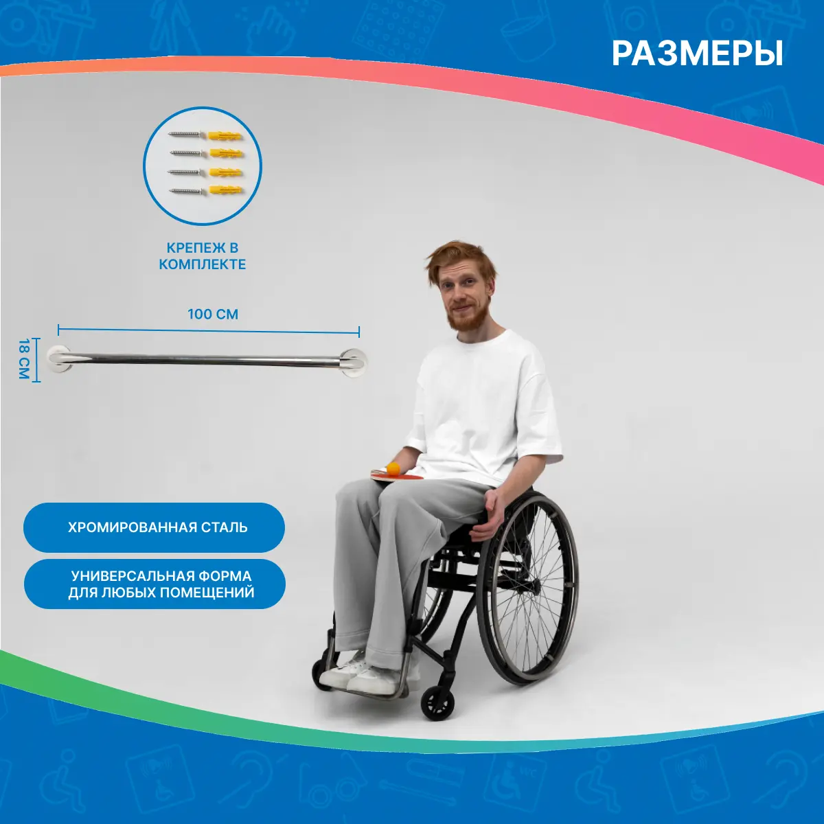 Поручень прямой настенный (1000мм Ø 32 мм)