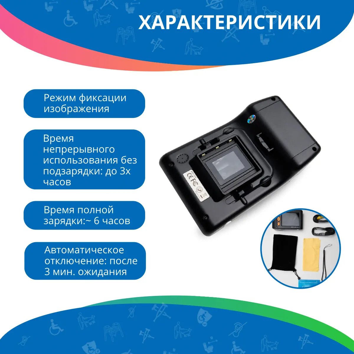 Портативный видеоувеличитель с LCD экраном DS3 3.5HD