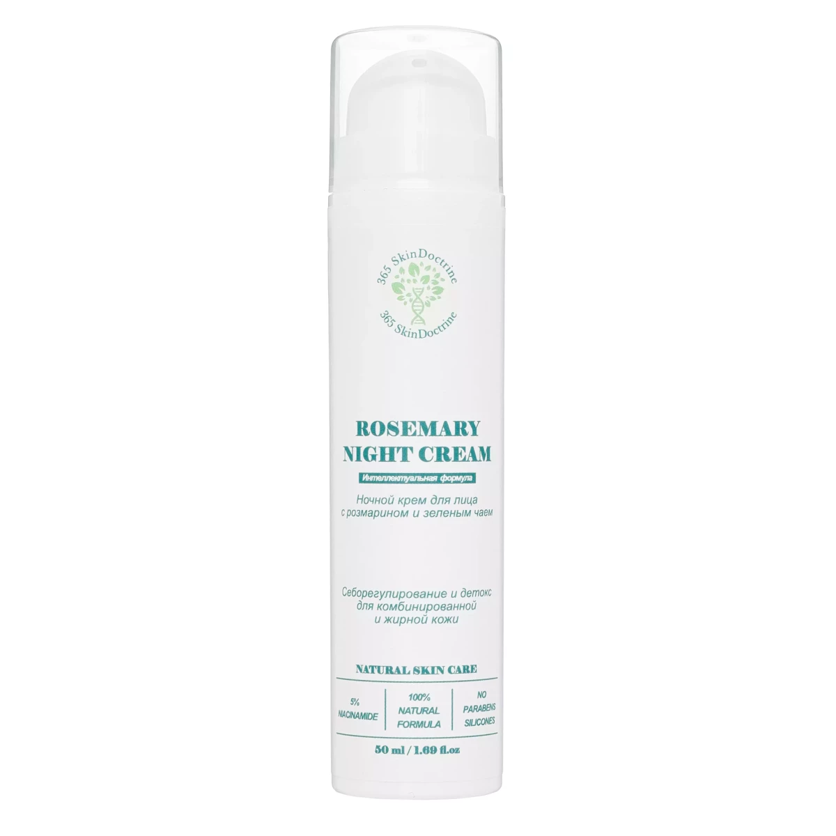 Крем для лица ROSEMARY NIGHT CREAM