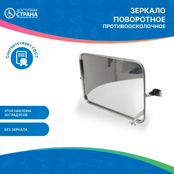 Зеркало настенное поворотное 600х400мм