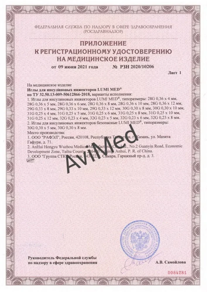 Иглы для инсулиновых шприц-ручек 31G, длина 5мм, 2 упаковки по 100 шт