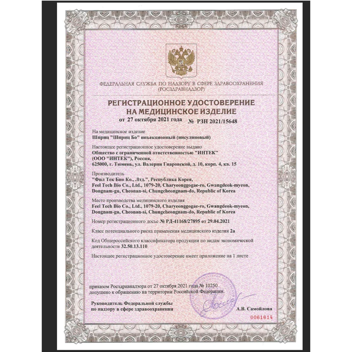 Шприц «Шприц БО» инъекционный 0.5ml, 31G (0.26mm)/12.7mm. 50 делений (100 шт/уп)