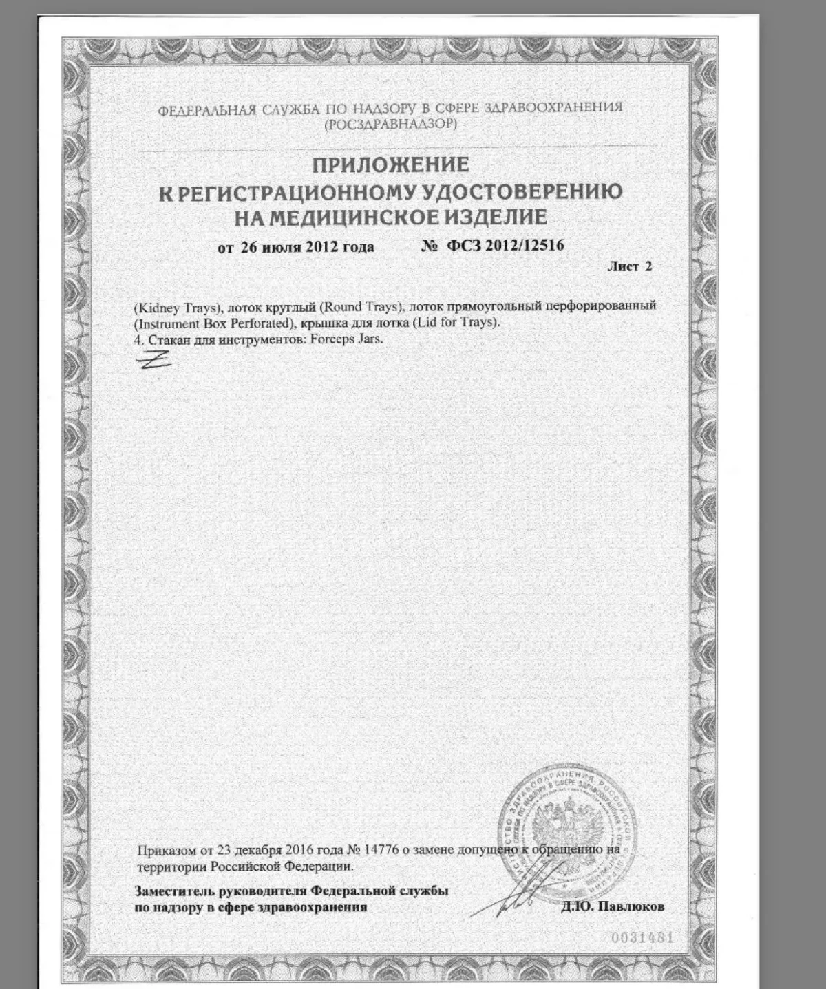 Крючок для удаления инородных тел из уха Sammar Braun 16-168, 125мм (5 шт.)
