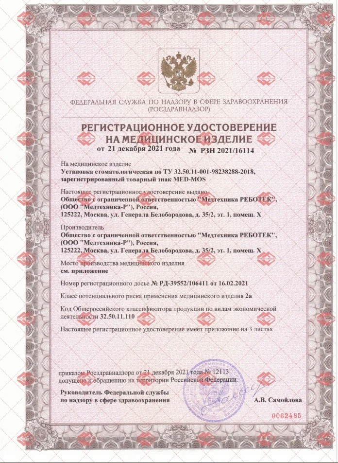 Установка стоматологическая типа CQ, модели CQ-216