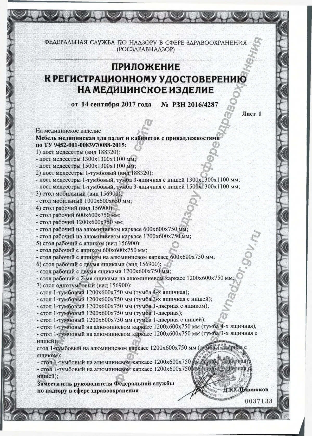 Пост медсестры СТПМ 3 1500х1300х1100мм