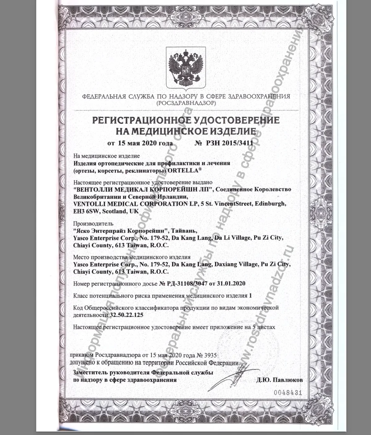 Ортез на коленный сустав разъемный Orlett RKN-203(P) (L)