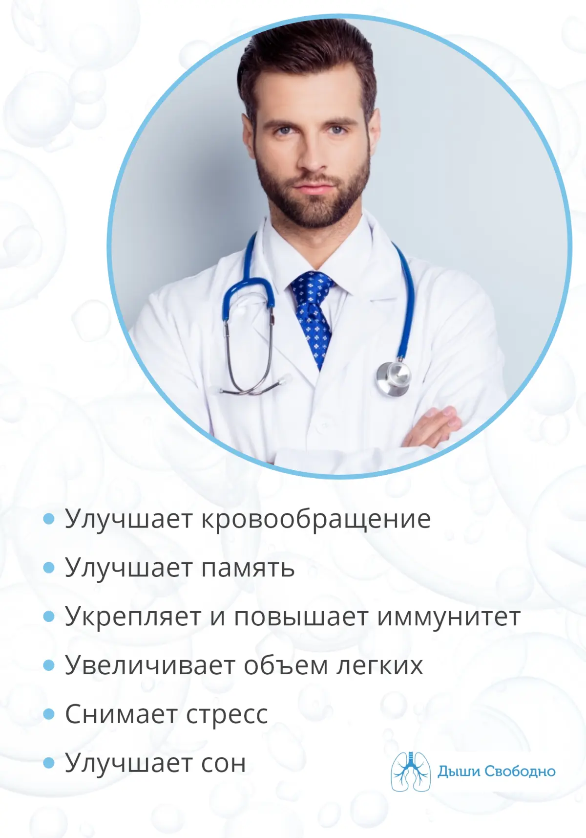 Тренажер для дыхательных упражнений Plasti-Med 180101