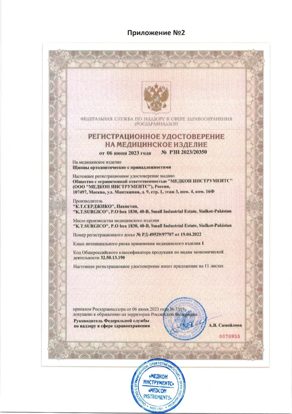 Щипцы Ортодонтические Вейнгарта, 14см