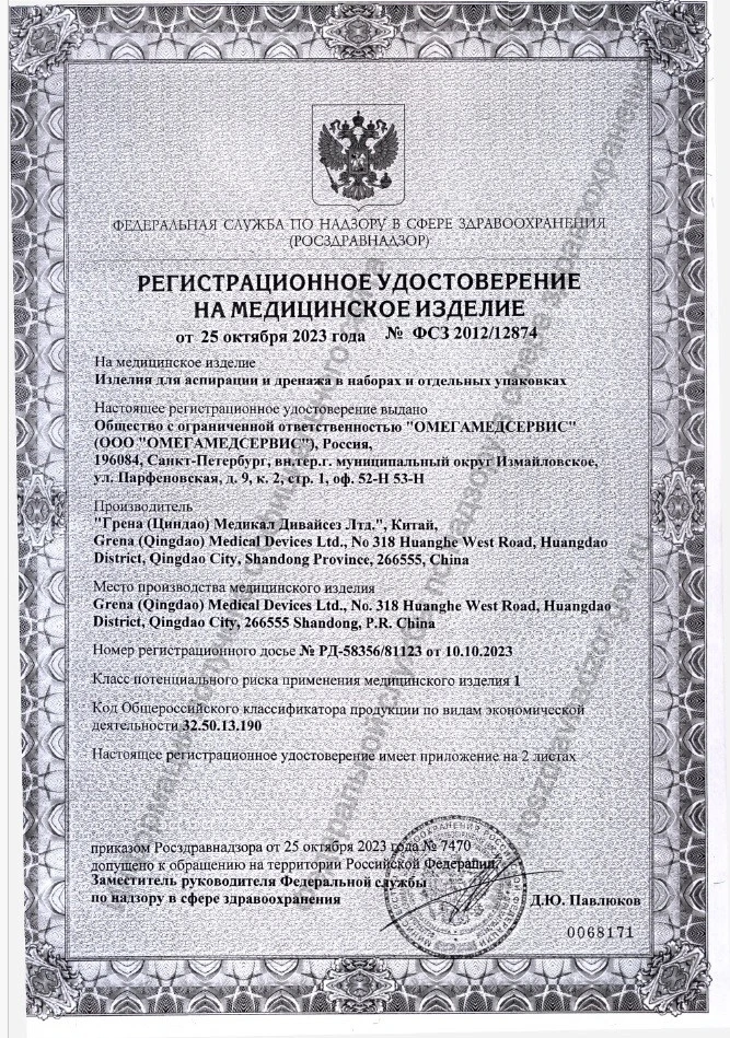 Набор однокамерный дренажный 2,0 л