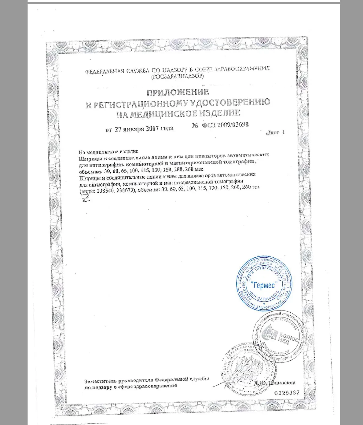 Шприц-колба к устройству (Nemoto) Колбы СТ Dual Pack