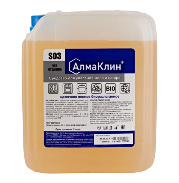 АлмаКлин S03, 5л. Щелочное моющее средство для мойки грилей и духовок (Б/О) (гот. к применению) евро