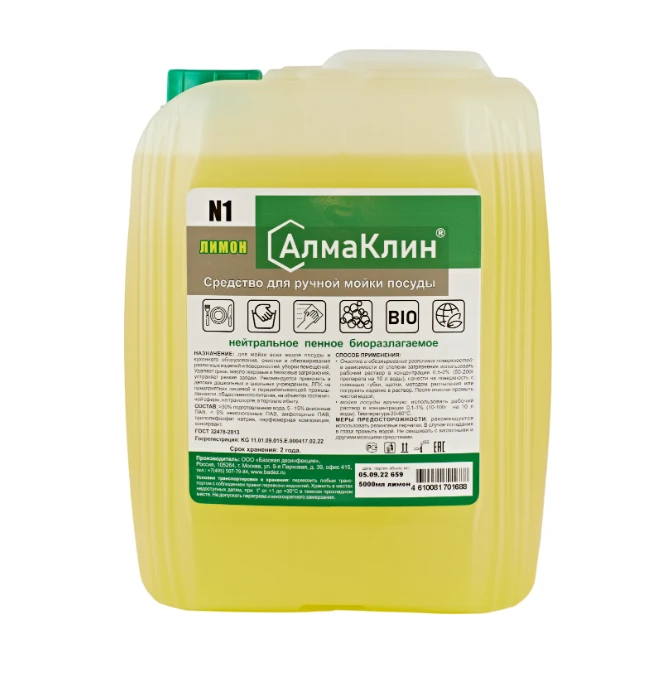 АлмаКлин N1, 5л. Нейтральное моющее средство для посуды (лимон) евро