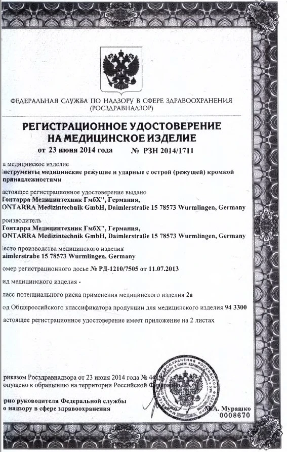Щипцы выкусывающие Caspar