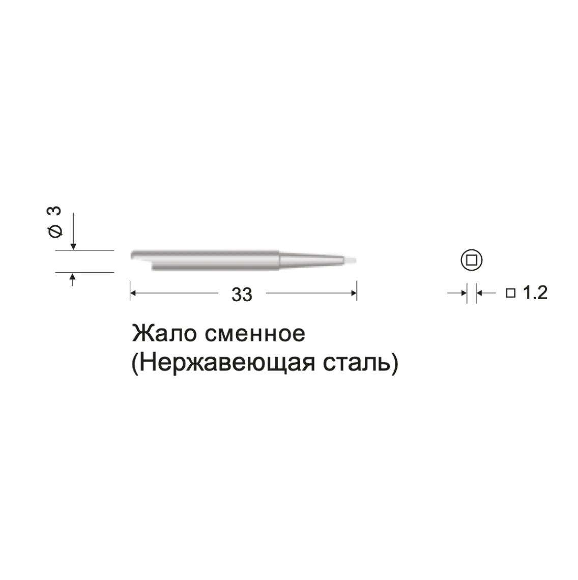 Жало сменное для миниимплантов ортодонтических и винтов Конмет 622.11