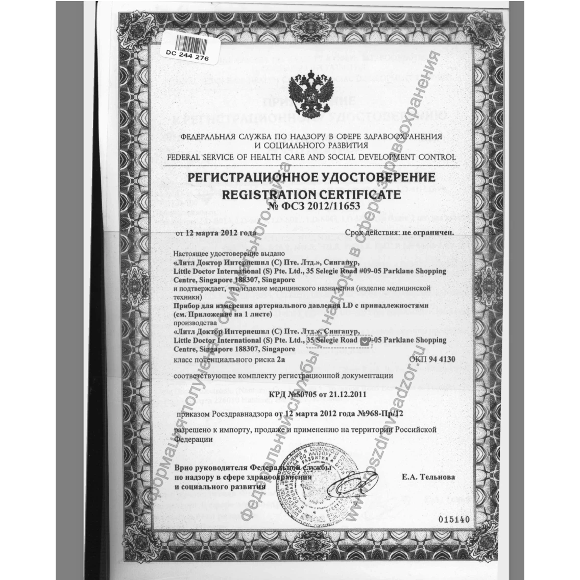 Тонометр механический профессиональный Little Doctor LD-71 со стетоскопом в комплекте с манжетой металлическим кольцом (25-36 см)
