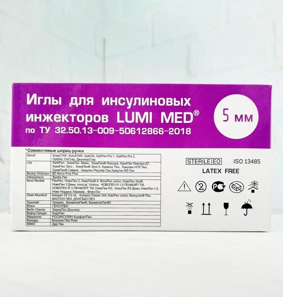 Иглы для инсулиновых шприц-ручек 31G, длина 5мм, 2 упаковки по 100 шт