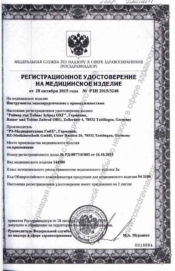 Костодержатель на таз,400мм