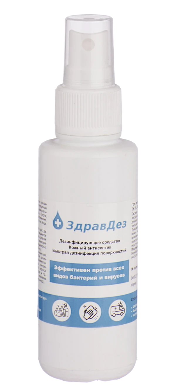 ЗдравДез-Антисептик, 200мл. (спрей)