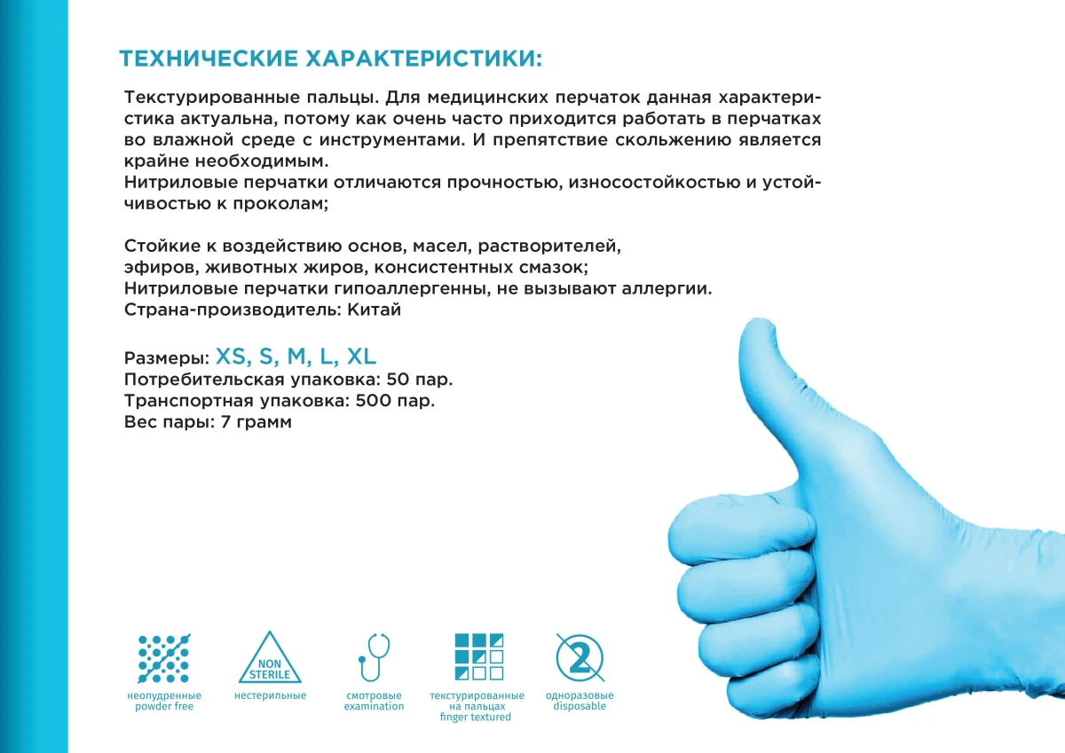 Перчатки FOXY-GLOVES, голубые, L