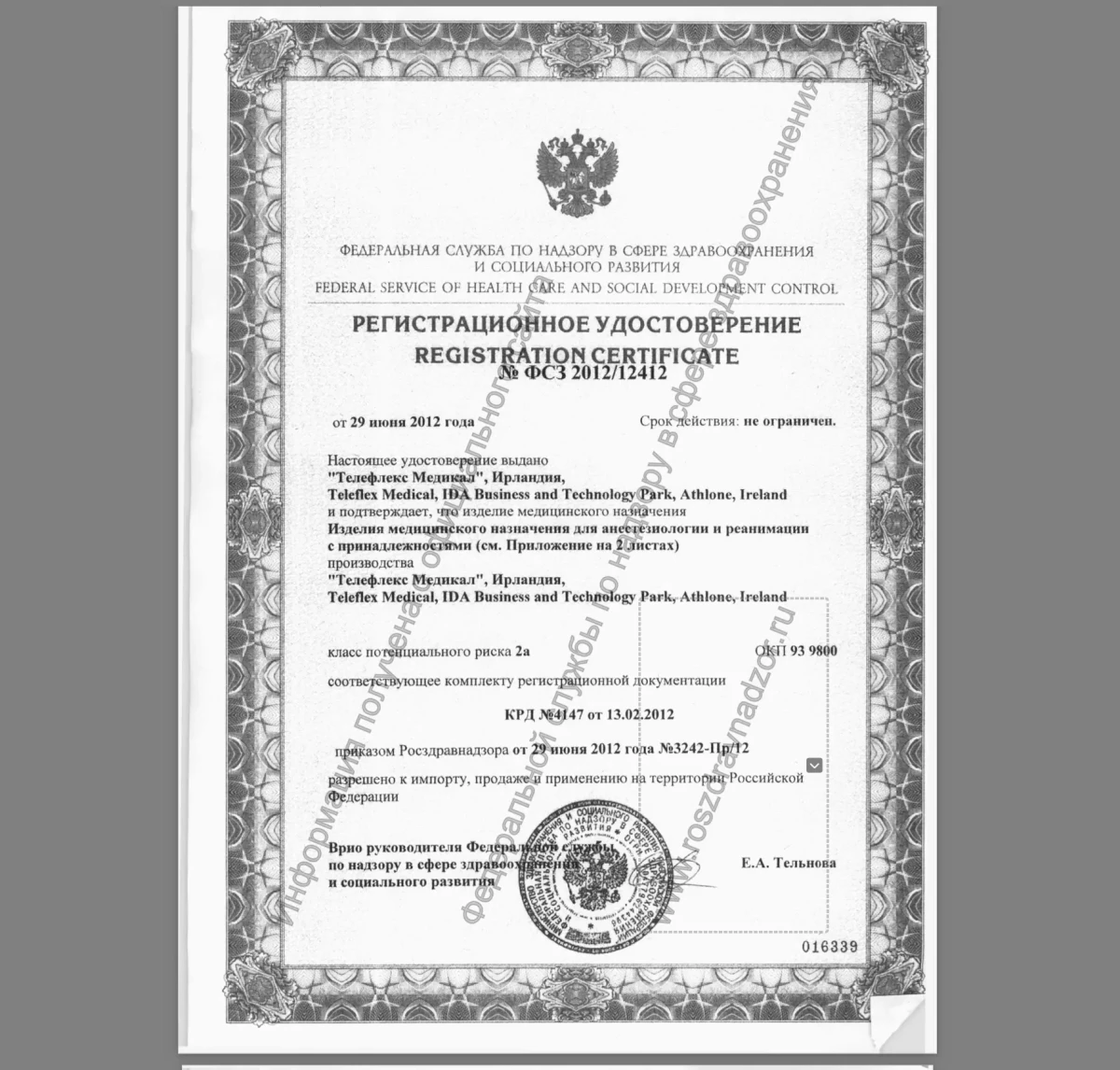 Контур дыхательный неонатальный с портами для мониторинга Flexicare 038-03-315 (5 шт)