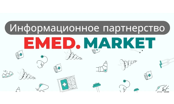 Emed.market станет информационным партнёром медицинской выставки на Дальнем Востоке «МедЭкспо. Здоровье и красота»